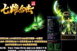 揭秘传奇私服网站，新开网小极品