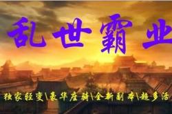 传奇私服游戏玩法解析