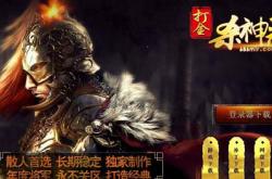 传奇私服挂机升级工具，脱机挂，助力升级无压力