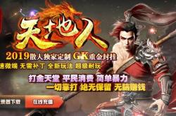 传奇小极品私服手游合击_极品合击私服，传奇小游