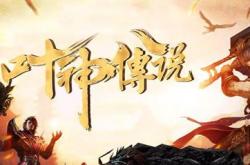传奇世界私服封神技能_封神技能大揭秘
