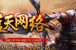 传奇私服大极品发布网_私服大极品发布网，探秘传奇新纪元