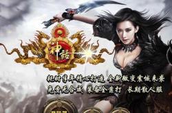 卧龙传奇私服免费挖，重生无敌私服体验