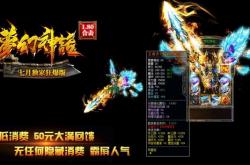 如何去掉传奇私服辅助中的喊话功能及其方法
