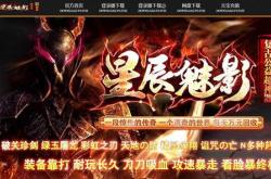 传奇私服手游引擎揭秘，哪些引擎支持？