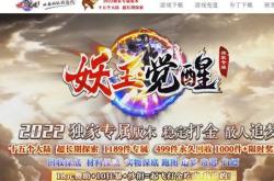 传奇私服升级奖励新界面介绍