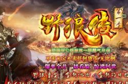 传奇世界私服安装客户端指南
