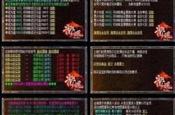 传奇私服之巅峰，顶尖与最顶尖的解读