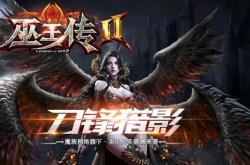 手机上传奇私服的含义及解释