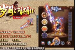 传奇私服，记忆链的爆发与神秘力量的无限释放