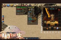 传奇私服大极品设置_传奇私服华丽装备设置