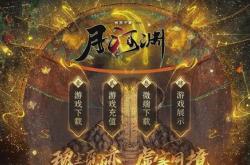 寻找持久稳定的传奇私服推荐