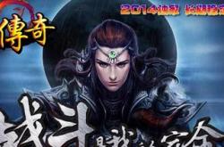 传奇私服秒退的含义解释