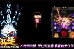 中国最大传奇私服排行榜,任你选择中国最受欢迎的传奇私服