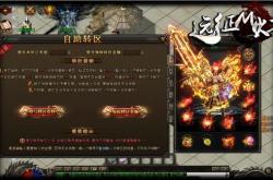 传奇私服魔血首饰爆率揭秘，哪些怪物能掉落？