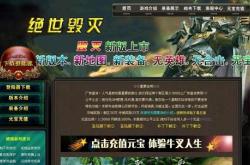 天涯小极品传奇私服_天涯小极品，传奇私服新风貌