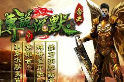 传奇私服魔魂血咒简介，其作用与详解