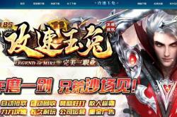 乱世魔域大极品传奇私服_乱世魔域最强传奇私服