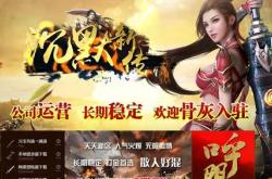 传奇私服外挂选择指南