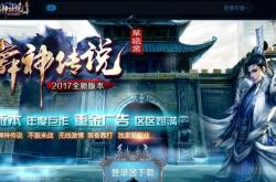 变态单职大极品传奇私服_传奇私服：大极品变态单职