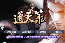 传奇永恒极品私服_永恒传奇极品私服