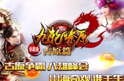给力大极品传奇世界私服_给力传奇世界私服——极品大咖出没