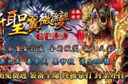 传奇私服火龙版的_火龙版传奇私服，热血燃烧