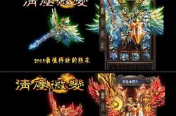 永恒大极品传奇私服发布网_永恒极品传奇私服发布