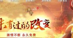 传奇私服法师加点全攻略