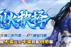 传奇私服傲视苍穹变态大极品_传奇私服：傲视苍穹变态巅峰