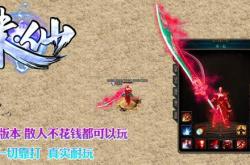 传奇私服保护调整攻略，如何进行保护设置