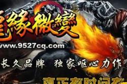 天狼火龙传奇私服_“炽焰九龙纷飞，天狼火龙私服传世！