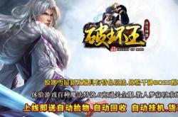传奇私服调极品_传奇私服神装华丽 天下震动