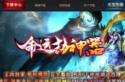 传奇私服天火大极品_传奇天火大极品