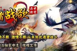 斗破火龙传奇私服版本_火龙传奇私服：燃烧战斗新篇章