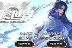 火龙霸天版本传奇私服_霸天版本火龙霸决