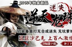 1.8火龙传奇私服_1.8火龙传奇私服推荐