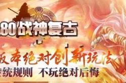 火龙打金传奇私服_火龙传奇私服