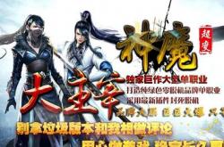 私服传奇吉祥火龙_私服传奇：烈焰吉祥的火龙
