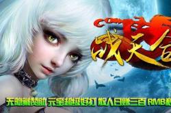 传奇私服烽火火龙_传奇烽火：火龙熊熊燃起
