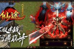 传奇私服至尊火龙灿烂_至尊传奇：火龙盛世
