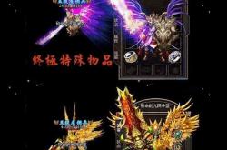 战九天火龙传奇私服_战九天火龙传私服的全新玩法