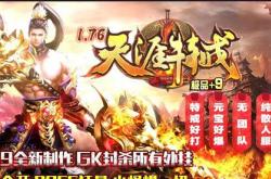 传奇私服攻击上限存在的原因是什么？
