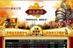 私服发布网站，微变传奇与微传奇的最新补丁资讯