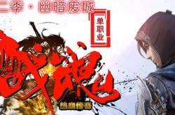 私服传奇龙帝微变版本介绍