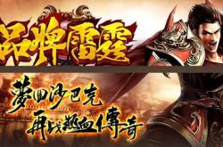 传奇私服触龙神的刷新位置及玩法介绍