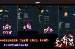 寻找微变传奇私服，求一款好的私服游戏