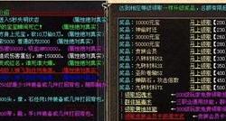 182微变传奇私服，道士职业的特色与微变特点解析