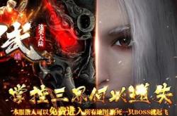 经典超变微端传奇私服网站推荐