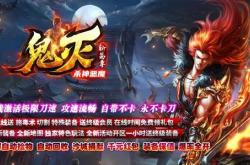 微变传奇手游私服排行榜及推荐